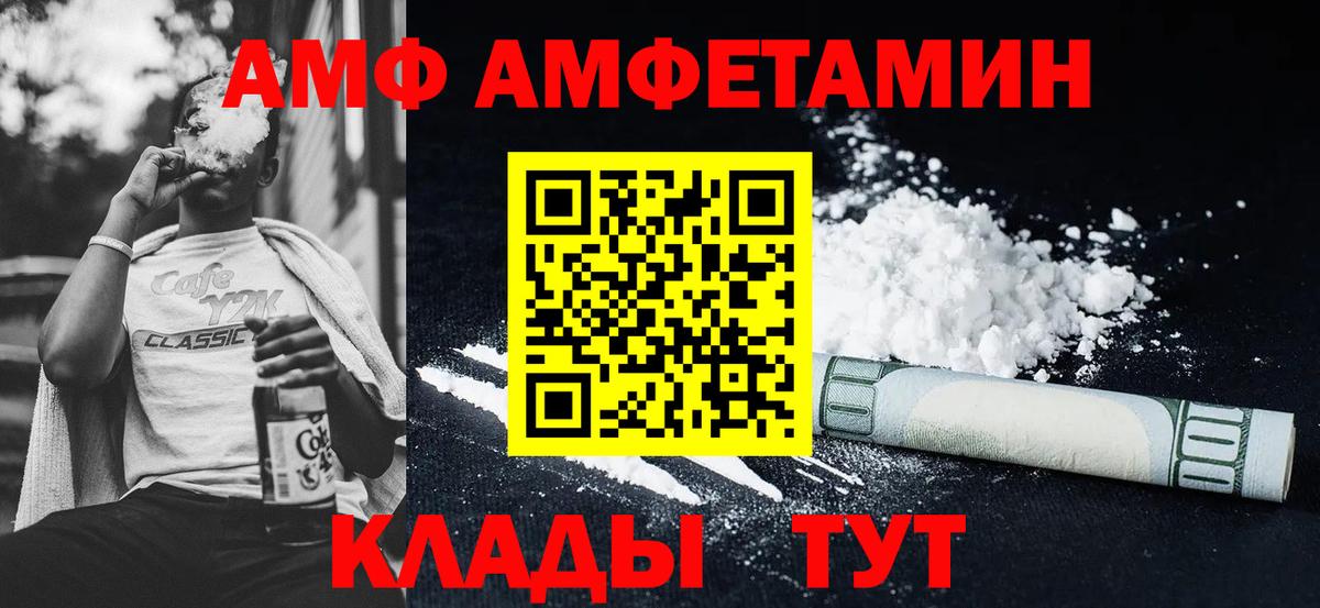 АМФ VHQ Татарск