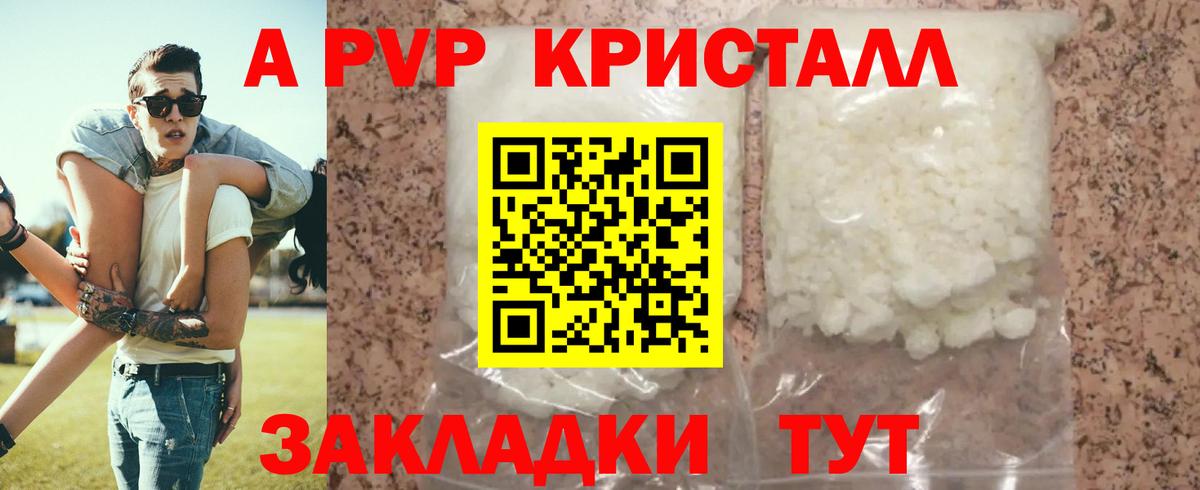 Alpha-PVP крисы CK Татарск