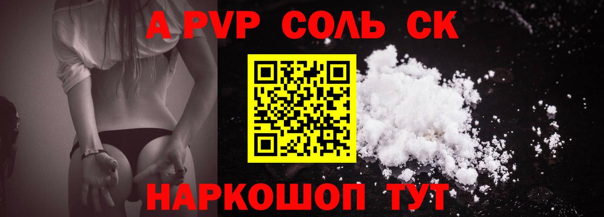 купить наркоту  A-PVP крисы CK  Татарск  Вход с VPN  Alpha PVP Crystall  Alpha PVP СК  A PVP 