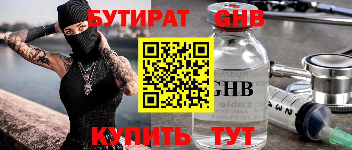 Татарск  Бутират  Вход с VPN  Бутират BDO 