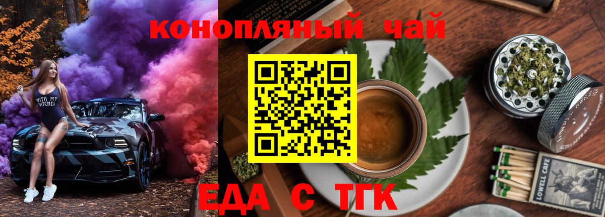 Cannafood конопля  Вход с VPN  Татарск 
