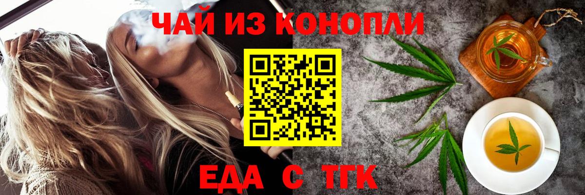 Cannafood конопля Татарск
