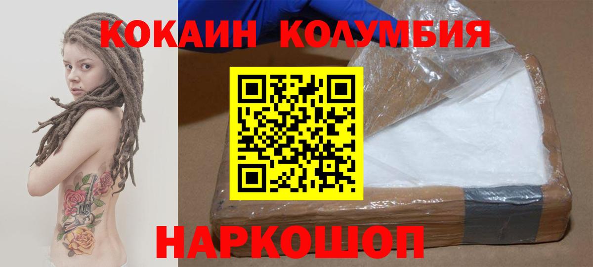 КОКАИН FishScale Татарск