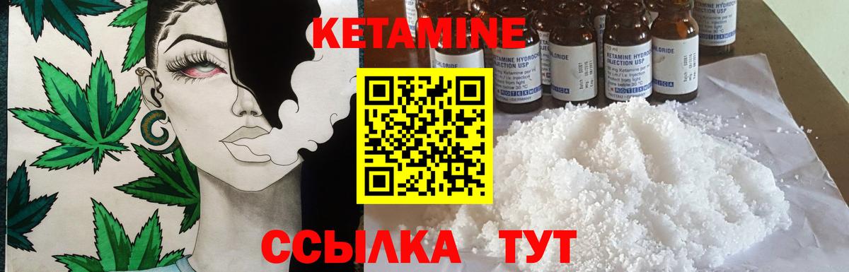 КЕТАМИН ketamine  Вход с VPN  Татарск 
