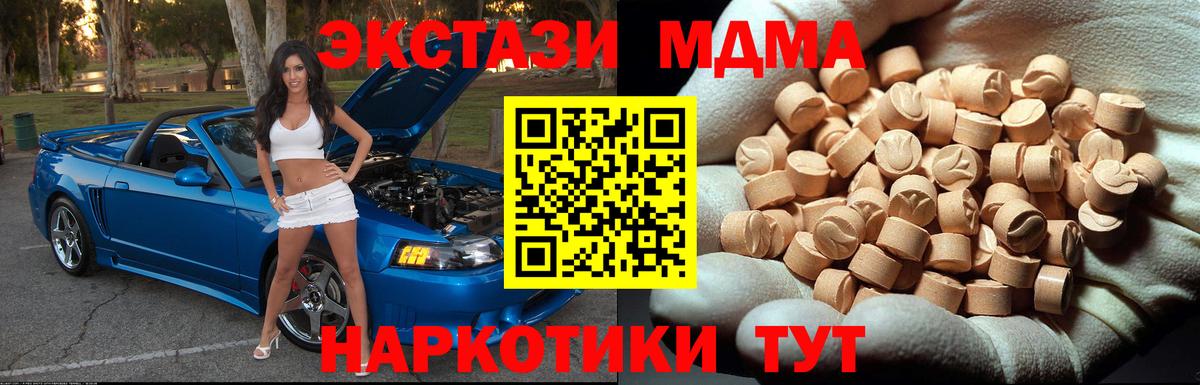 МДМА молли Татарск