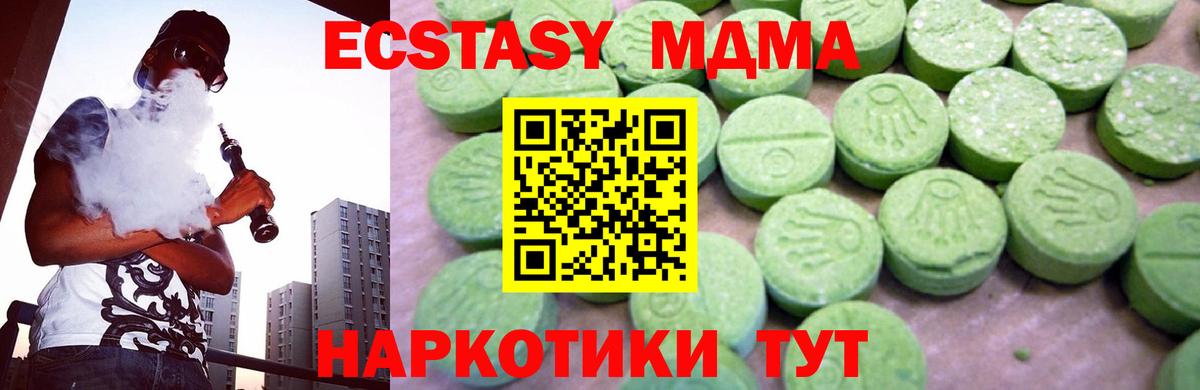 МДМА  MDMA crystal  Вход с VPN  Татарск 