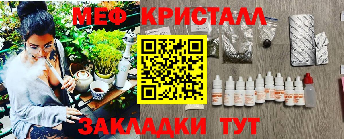 Татарск  Меф  наркотики  МЯУ-МЯУ 4 MMC  Вход с VPN 